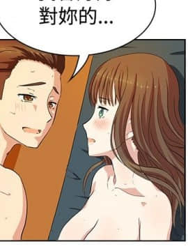 親愛的 我劈腿了1-100話[完結]_12-23_0380