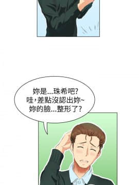 親愛的 我劈腿了1-100話[完結]_12-23_0358