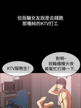親愛的 我劈腿了1-100話[完結]_24-38_0523