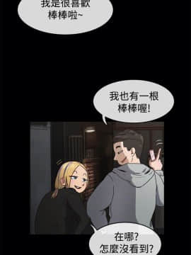 親愛的 我劈腿了1-100話[完結]_39-49_0739