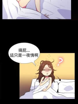 親愛的 我劈腿了1-100話[完結]_24-38_0518