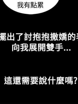 親愛的 我劈腿了1-100話[完結]_12-23_0346