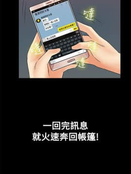 親愛的 我劈腿了1-100話[完結]_12-23_0345