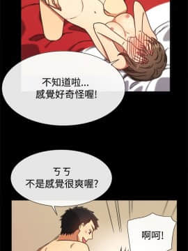 親愛的 我劈腿了1-100話[完結]_24-38_0480