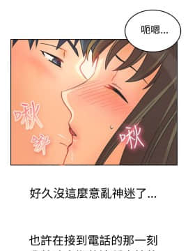 親愛的 我劈腿了1-100話[完結]_02-11_0223