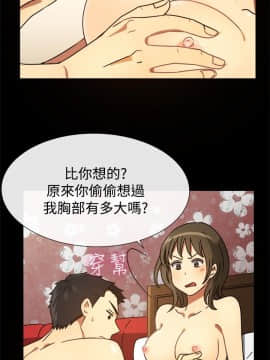 親愛的 我劈腿了1-100話[完結]_24-38_0473