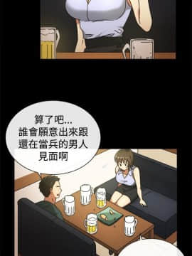 親愛的 我劈腿了1-100話[完結]_24-38_0469