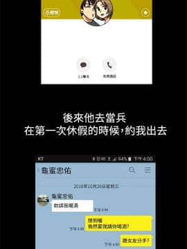 親愛的 我劈腿了1-100話[完結]_24-38_0466