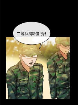 親愛的 我劈腿了1-100話[完結]_24-38_0463