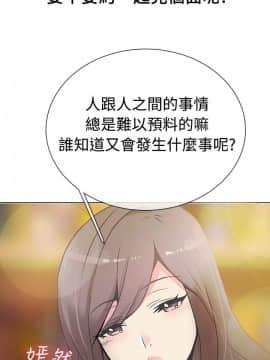 親愛的 我劈腿了1-100話[完結]_12-23_0289