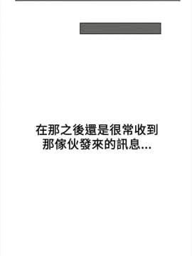 親愛的 我劈腿了1-100話[完結]_12-23_0287