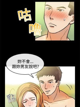 親愛的 我劈腿了1-100話[完結]_24-38_0458
