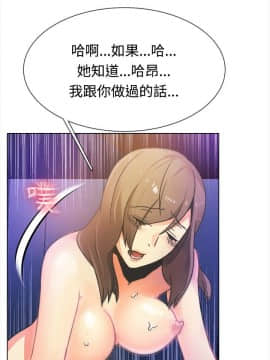 親愛的 我劈腿了1-100話[完結]_12-23_0279