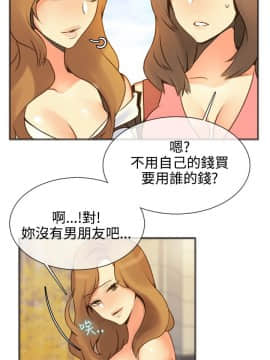 親愛的 我劈腿了1-100話[完結]_12-23_0252