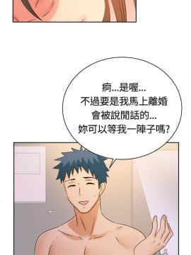 親愛的 我劈腿了1-100話[完結]_12-23_0244