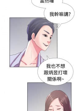 親愛的 我劈腿了1-100話[完結]_02-11_0093