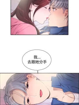 親愛的 我劈腿了1-100話[完結]_02-11_0076