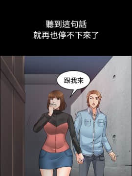 親愛的 我劈腿了1-100話[完結]_01_0008
