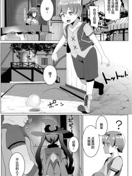 (AC2) [ヒツジ企画 (むねしろ)] モナオチ (原神) [不咕鸟汉化组]_04