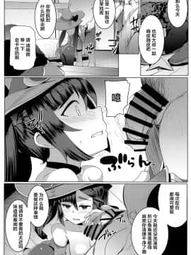 (AC2) [ヒツジ企画 (むねしろ)] モナオチ (原神) [不咕鸟汉化组]_07