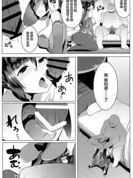 (AC2) [ヒツジ企画 (むねしろ)] モナオチ (原神) [不咕鸟汉化组]_08