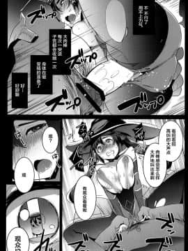 (AC2) [ヒツジ企画 (むねしろ)] モナオチ (原神) [不咕鸟汉化组]_19