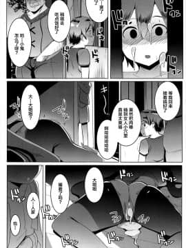 (AC2) [ヒツジ企画 (むねしろ)] モナオチ (原神) [不咕鸟汉化组]_23