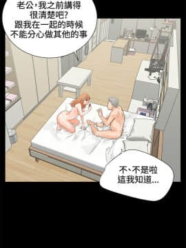 交往的條件1-33話[完結]_01-5_0089