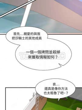 超能力者1-32話[完結]_26-32_0780
