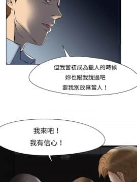 處子獵人1-34話[完結]_11-13_0267