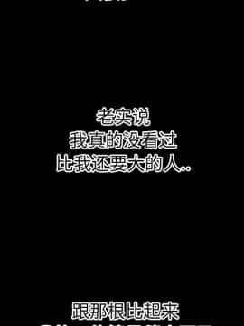 超乎想像1-60話[完結]_36_0775