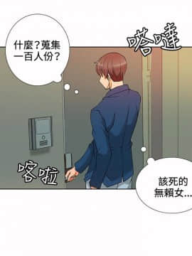30cm立約人第1季1-24話[完結]_06_0091