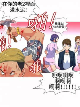 30cm立約人第1季1-24話[完結]_02_0019