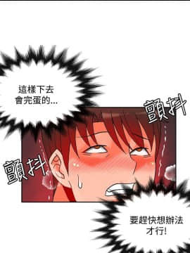 30cm立约人第2季1-28話[完結]_015_0496