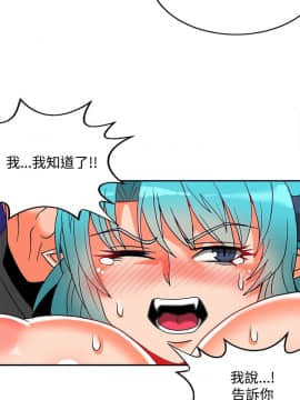 30cm立约人第2季1-28話[完結]_005_0184
