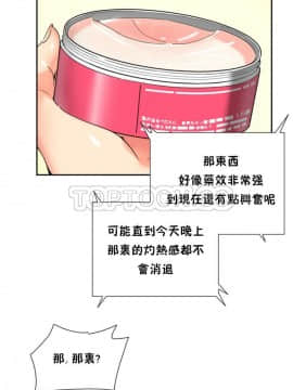 調教妻子1-52話[完結]_50_2028