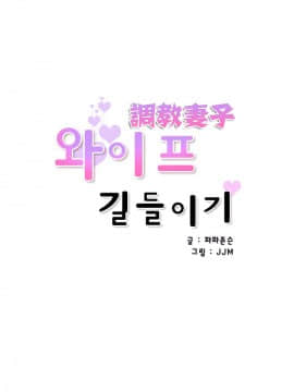 調教妻子1-52話[完結]_49_1962