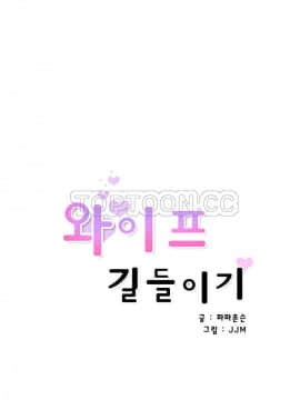 調教妻子1-52話[完結]_39_1577