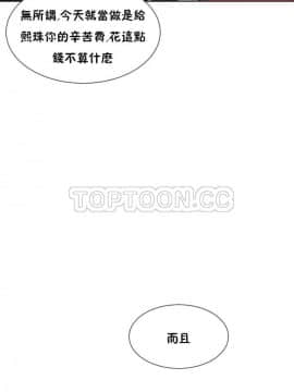 調教妻子1-52話[完結]_38_1541