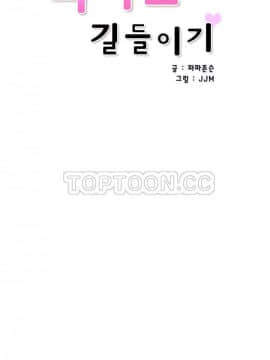 調教妻子1-52話[完結]_01-10_0392