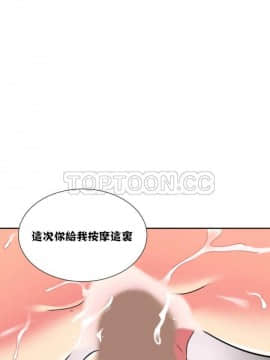 調教妻子1-52話[完結]_11-25_0765