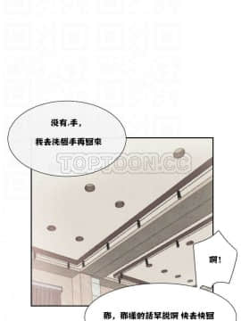 調教妻子1-52話[完結]_11-25_0434