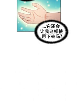 He Does a Body Good 1-75話[完結]_31-48_0922