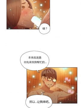 He Does a Body Good 1-75話[完結]_31-48_0832