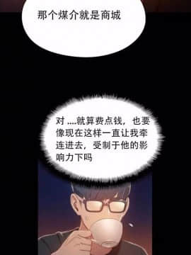 He Does a Body Good 1-75話[完結]_49-75_1986