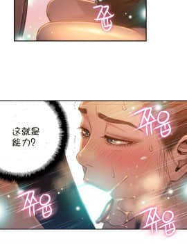 He Does a Body Good 1-75話[完結]_49-75_1688