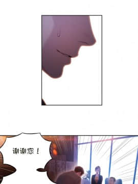 He Does a Body Good 1-75話[完結]_49-75_1566
