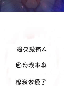 He Does a Body Good 1-75話[完結]_49-75_1378