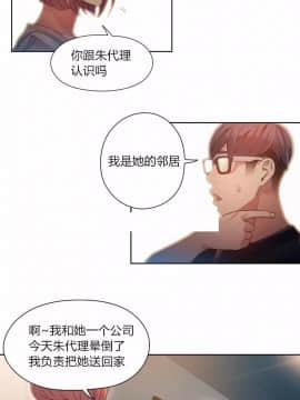 He Does a Body Good 1-75話[完結]_49-75_1253