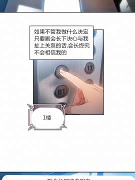 He Does a Body Good 1-75話[完結]_49-75_1162